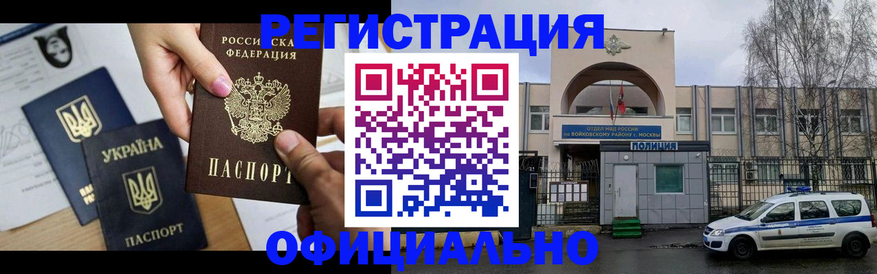 временная регистрация адрес в Эртили